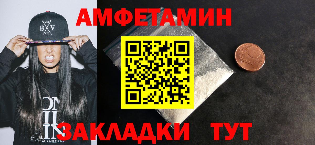 АМФЕТАМИН  АМФЕТАМИН VHQ  Вход с VPN  Amphetamine  сайты даркнета клад  Верхняя Салда 