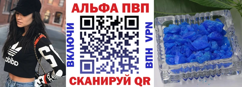 APVP Crystall Верхняя Салда