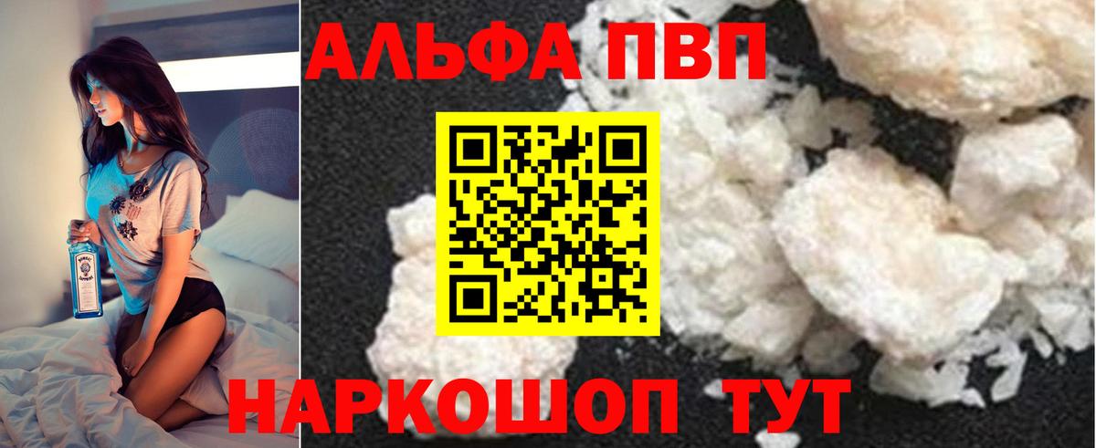Alfa_PVP Соль  A-PVP Соль  Верхняя Салда  А ПВП  Вход с VPN 