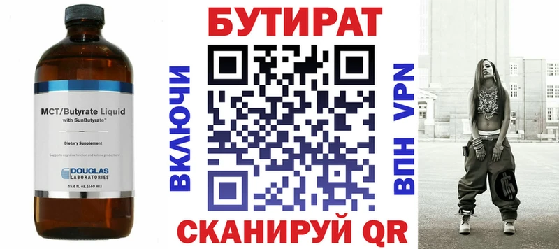 БУТИРАТ жидкий экстази  omg вход  Верхняя Салда  купить наркотики цена 