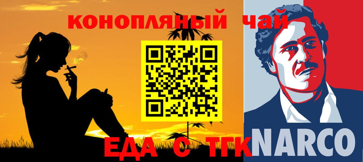 Печенье с ТГК конопля Верхняя Салда