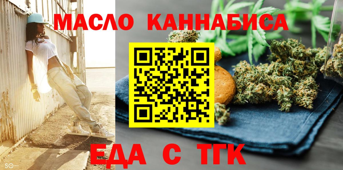 Верхняя Салда  Печенье с ТГК марихуана  Вход с VPN 