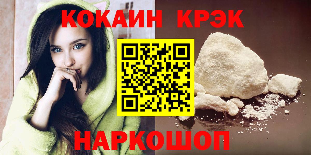 COCAIN  Вход с VPN  Верхняя Салда  COCAIN Эквадор 