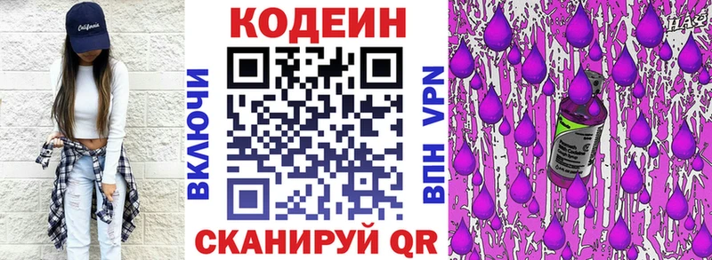 Codein Purple Drank  где найти наркотики  Верхняя Салда 