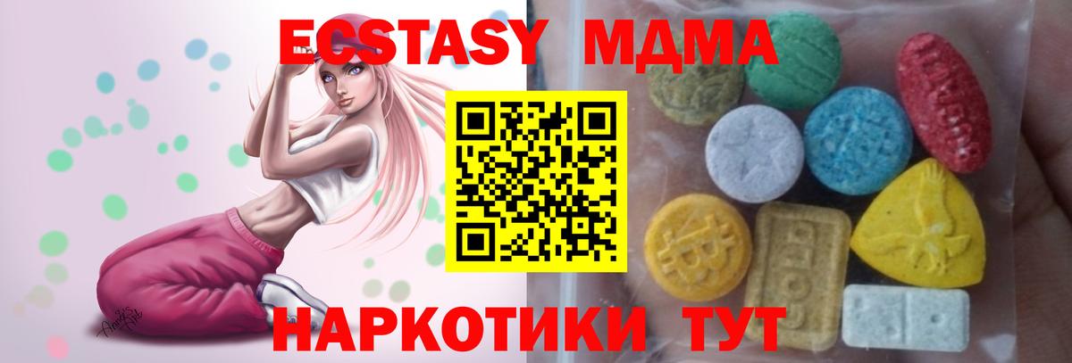 Экстази XTC  ЭКСТАЗИ 250 мг  ЭКСТАЗИ  Вход с VPN  Верхняя Салда 