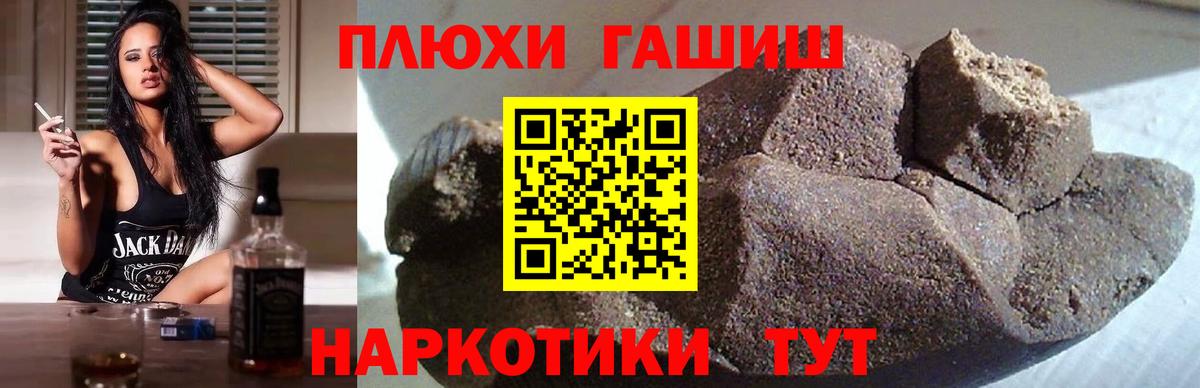 ГАШ 40% ТГК  наркотики  Верхняя Салда 