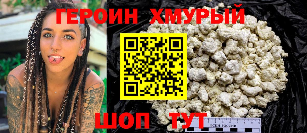 Верхняя Салда  ГЕРОИН Афган  Вход с VPN 