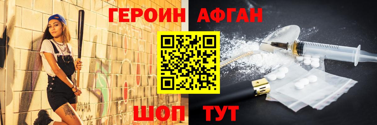 Героин белый Верхняя Салда