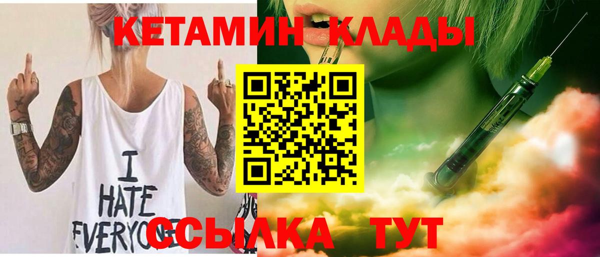 КЕТАМИН ketamine Верхняя Салда