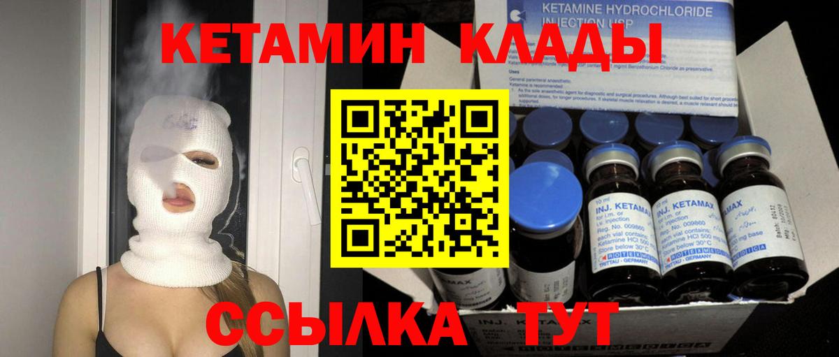 КЕТАМИН VHQ  Вход с VPN  Кетамин ketamine  Верхняя Салда 