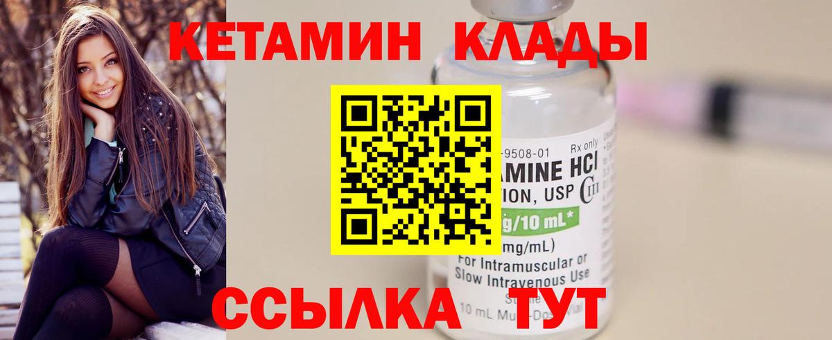 КЕТАМИН VHQ Верхняя Салда