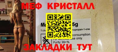 кристаллы Беслан