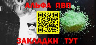 кристаллы Беслан