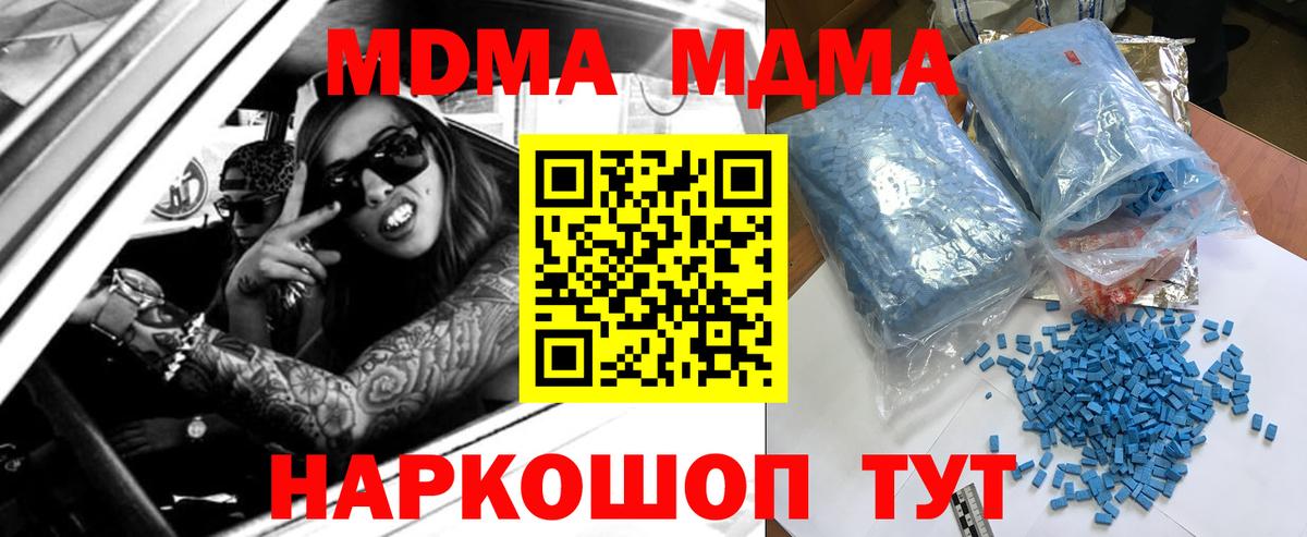 MDMA молли Верхняя Салда