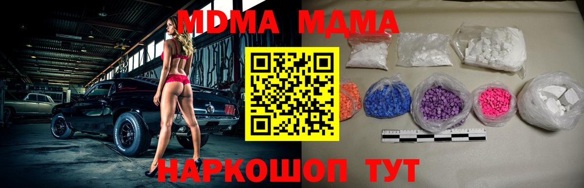 Верхняя Салда  МДМА crystal  Вход с VPN  МДМА кристаллы 