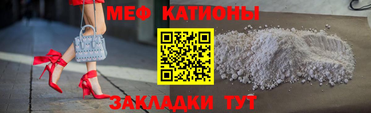 МЕФ  МЯУ-МЯУ  МЯУ-МЯУ кристаллы  Меф мяу мяу  Верхняя Салда 