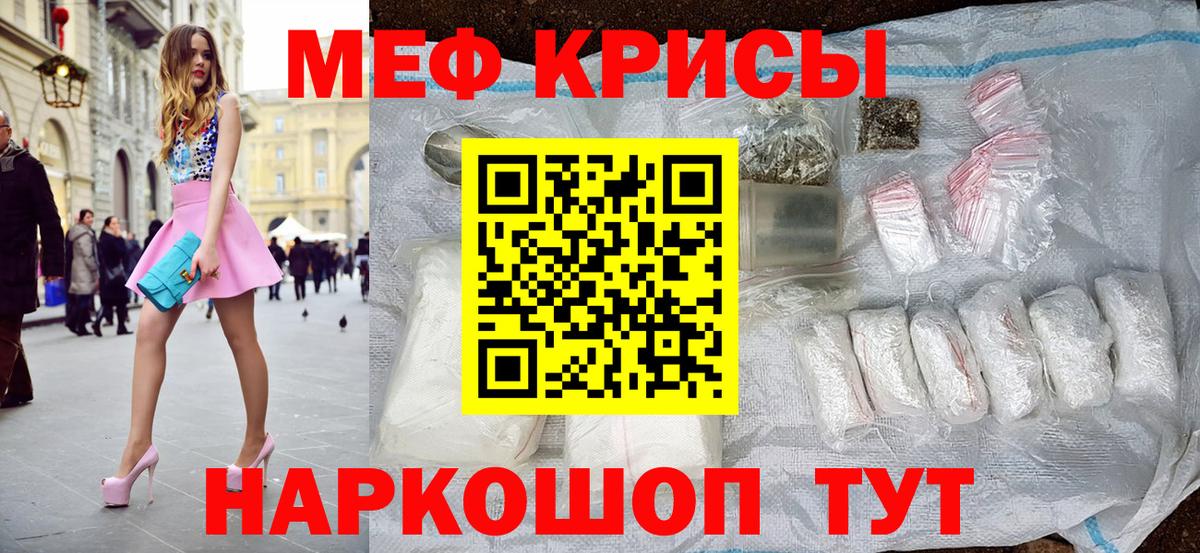 Меф кристаллы Верхняя Салда