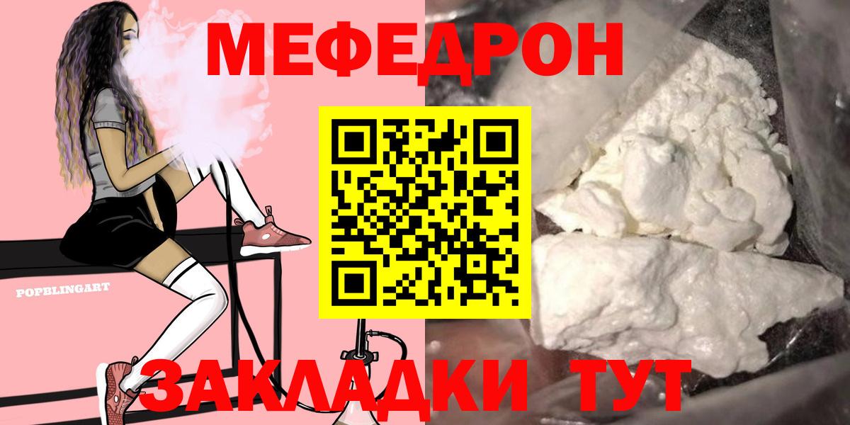 Меф  Вход с VPN  МЯУ-МЯУ мяу мяу  Верхняя Салда  МЕФ мяу мяу 