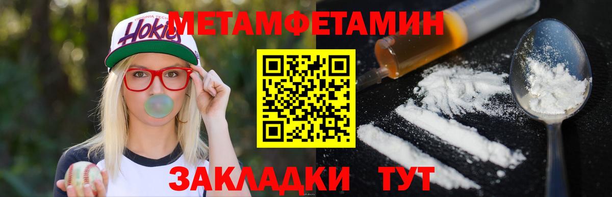 Метамфетамин Methamphetamine  Верхняя Салда  Метамфетамин Methamphetamine 