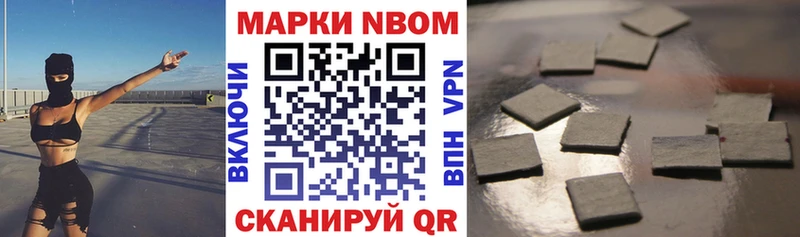 купить наркоту  Верхняя Салда  KRAKEN маркетплейс  Марки NBOMe 1,8мг 