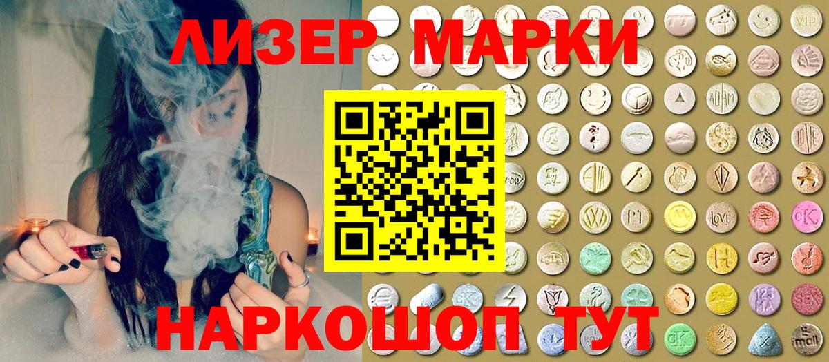 Марки 25I-NBOMe 1,8мг  Марки 25I-NBOMe  Верхняя Салда  Марки 25I-NBOMe 1,8мг  что такое   Вход с VPN 